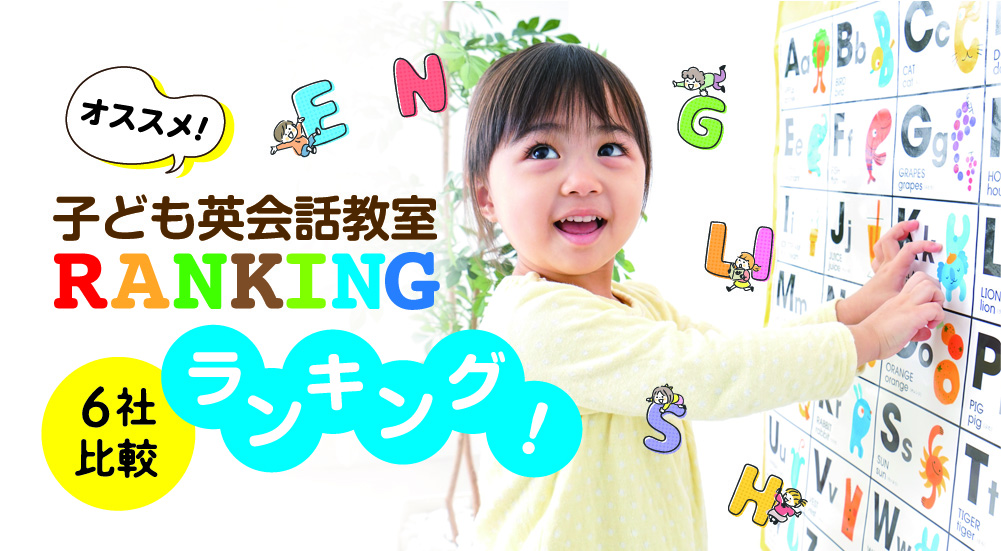 ランキング